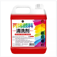 丙烯颜料清洗剂油画丙烯颜料 去除剂衣服水性油漆涂料