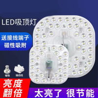 LED吸顶灯 灯芯光源