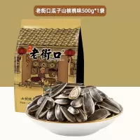 老街口瓜子山核桃味葵花籽500g大包装