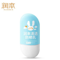 润本(RUNBEN)儿童防晒霜物理防晒乳SPF20清爽不油腻儿童防水 清透防晒乳50g