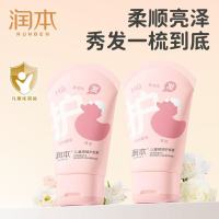 润本(RUNBEN)儿童护发素 女孩顺滑柔顺青少年专用护发素60g*2支