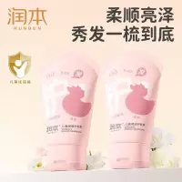 润本(RUNBEN)儿童护发素 女孩顺滑柔顺青少年专用护发素60g*2支