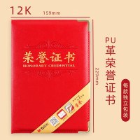 晨光ASC99312 12K皮面荣誉证书(单位:本)