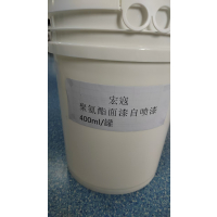 聚氨酯面漆自喷漆 400ml/罐,单价是一听的价格