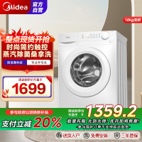 美的(Midea)洗衣机滚筒全自动10公斤大容量洗烘一体变频电机超薄机身防变黄巴氏除菌洗以旧换新 家电国补补贴 MD10