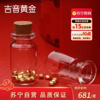 吉音黄金 (多多专属)金豆豆黄金1g足金AU9999真金豆子投资小金豆送女友送老婆生日礼物 实心足金小金豆 贺岁送礼