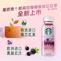 星巴克星茶饮莓莓黑加仑红茶果汁茶饮料330ml*6瓶