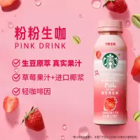 星巴克生咖轻咖啡因粉粉生咖果汁饮料270ml*6瓶草莓椰奶风味