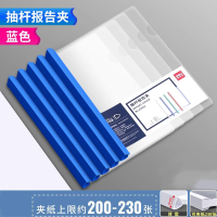 得力蓝色拉杆夹2.5cm 6只/包