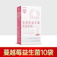 汤臣倍健益生菌成人Yep蔓越莓益生菌固体饮料(10袋)女性益生菌粉私密呵护 10袋*1盒装