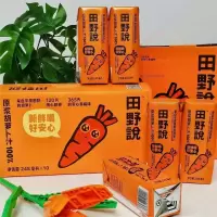 田野说 原浆胡萝卜汁 无添加轻断食纯果蔬汁混合蔬菜汁饮料248ml*10瓶 单箱价/