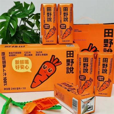 田野说 原浆胡萝卜汁 无添加轻断食纯果蔬汁混合蔬菜汁饮料248ml*10瓶 单箱价/