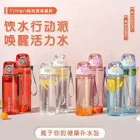 迪乐贝尔运动水杯900ML