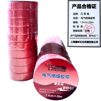 巧思唯 绝缘胶带 16mm*20m*10卷/筒 红色 筒