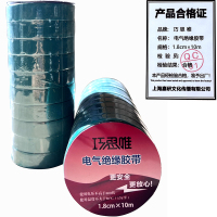 巧思唯 绝缘胶带 18mm*10m*10卷/筒 绿色 筒