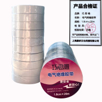 巧思唯 绝缘胶带 18mm*20m*10卷/筒 白色 筒