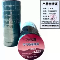 巧思唯 绝缘胶带 18mm*30m*10卷/筒 绿色 筒