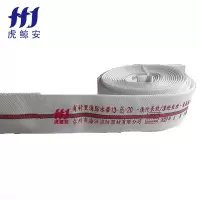 虎鲸安 13-65-20 消防水带 聚氨酯水带(不含接口)单位:条