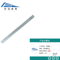 天远鑫景 焊锡条 锡含量63% 公斤