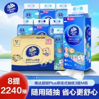 [线条小狗联名]维达超韧Plus悬挂式抽纸3层M码280抽8提共2240抽 家用实惠挂抽抽纸卫生纸面巾纸