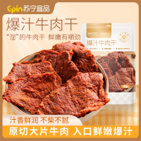 苏宁宜品x宝岛快车爆汁牛肉干160g黑胡椒味汁香鲜润原切大片牛肉鲜嫩可口古法传承秘制闽南特色风味