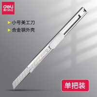 得力2053美工刀 24把一盒