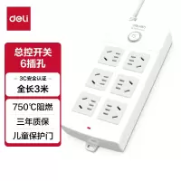 得力(deli)新国标安全插座6组合孔3米 18205