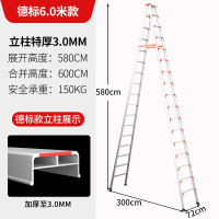 红方鼎人字梯工程梯双面折叠梯工业铝梯-双筋稳固德标款-全铝6米