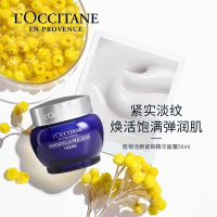 欧舒丹(L'OCCITANE) 腊菊香精萃活颜面霜50ml紧致提拉补水保湿(规格:150ml/瓶)