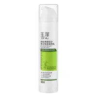 玉泽(Dr.Yu) 皮肤屏障修护神经酰胺调理乳50ml