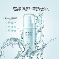 珀莱雅(PROYA)水动力盈润乳100ml-新升级