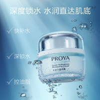 珀莱雅(PROYA) 水动力盈润霜50g-新升级