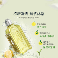 欧舒丹(L'OCCITANE) 果漾马鞭草味沐浴啫喱 250ml