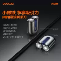 创维酷开小磁铁剃须刀男士小型充电式电动磁吸双头旅行水洗便携防水刮胡刀新潮XCT32