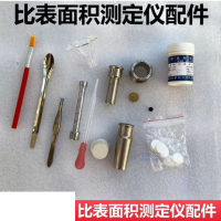 勃氏比表面积测定仪配件一套
