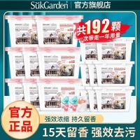 蔬果园四叶草洗衣凝珠四合一持久留香除螨强效洁净浓缩洗衣球四叶草香氛凝珠192颗