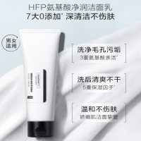 HomeFacialPro 氨基酸 净润平衡洁面乳120g