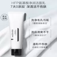 HomeFacialPro 氨基酸 净润平衡洁面乳120g