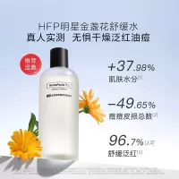 HomeFacialPro 金盏花 舒缓爽肤水 380ml