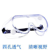海亚森化学实验室护目镜