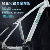 山地车自行车成人变速自行车JP26XC500铝-24速EF500