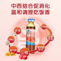 哈药 消食化积口服液10ml*30支山楂鸡内金小儿化积儿童消化不良