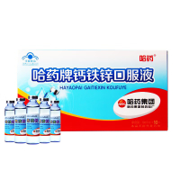 哈药牌钙铁锌口服液蓝瓶10ml*10支 原味老包装儿童补钙补锌补乳酸钙成人孕妇口服溶液宝宝液体钙