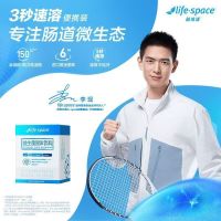 益倍适 LifeSpace150亿益生菌速溶成人肠胃调理益生元20袋*3盒