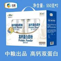 中粮可益康中老年高钙蛋白粉 礼盒1100g(550g*2)