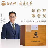 白大师岁月珍藏2018年寿眉散茶