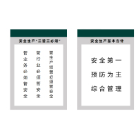美瑞欧 安全生产制度提示牌 KT板 带黑边框 高71*长51cm 5mm 定制件(单位:张)货期4天