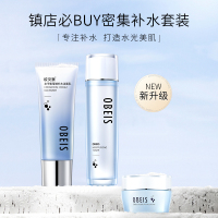 欧贝斯(obeis) 水平衡密集补水三件套(冬令装)110g +130ml+50g