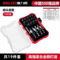 德力西(DELIXI) 批头套装一字十字 20件