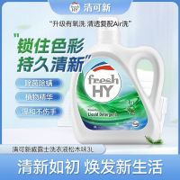 威露士(Walch)洗衣液 3L装